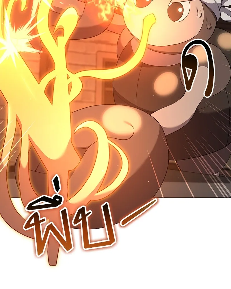 คนสวนโลกฮันเตอร์ ตอนที่ 61 รูปที่ 73