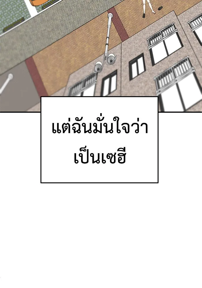 ช่วยเปลี่ยนฉันที ตอนที่ 219. ซีซัน 2 โจเยบิน 1 รูปที่ 154