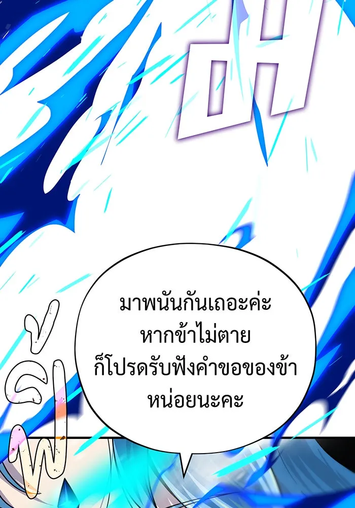 จอมเวทเกิดใหม่ในรอบ 66666 ปี ตอนที่ 118 รูปที่ 91