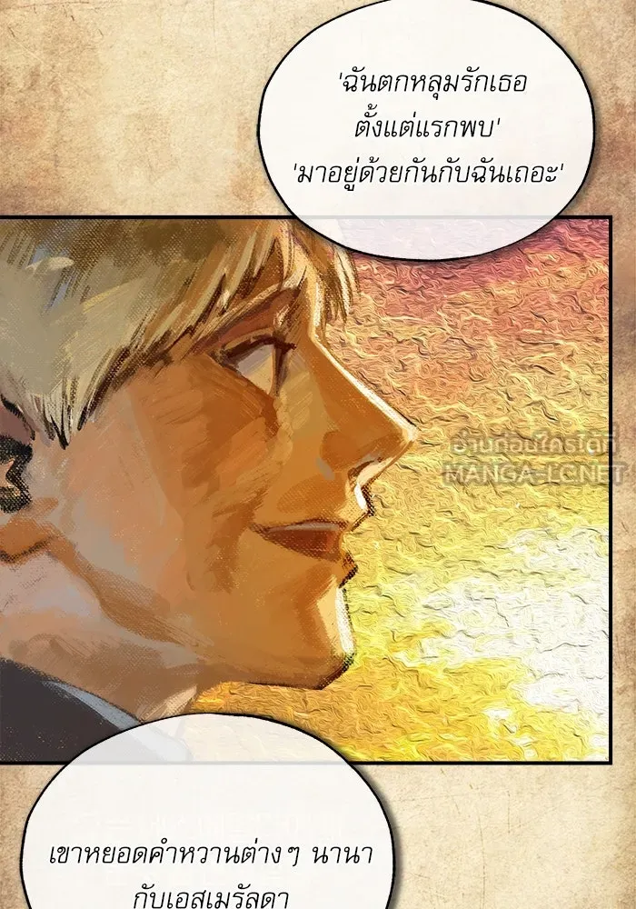 ศาสตราจารย์จำเป็นแห่งอะคาเดมี ตอนที่ 58 รูปที่ 9