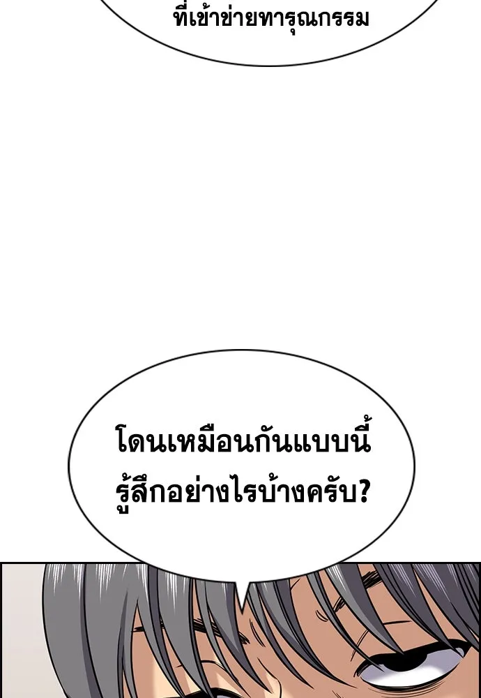 การศึกษาที่แท้จริง ตอนที่ 246 รูปที่ 13