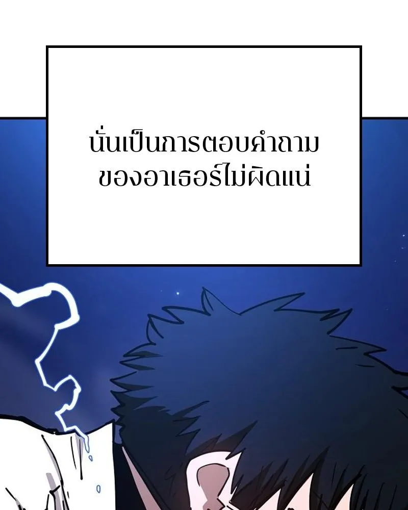 Player ตอนที่ 191 รูปที่ 28