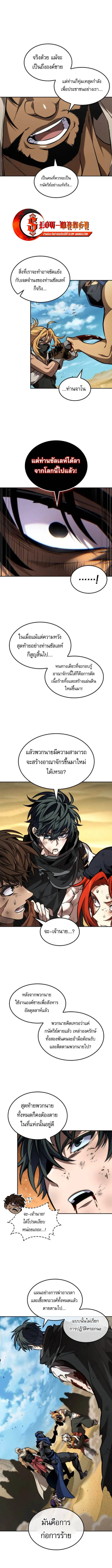 The Last Adventurer ตอนที่ ตอนที่ 95 รูปที่ 7