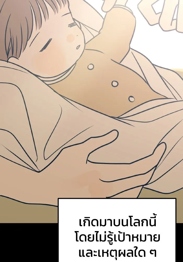 รักนี้ไม่มีรีไซเคิล ตอนที่ 57 รูปที่ 119