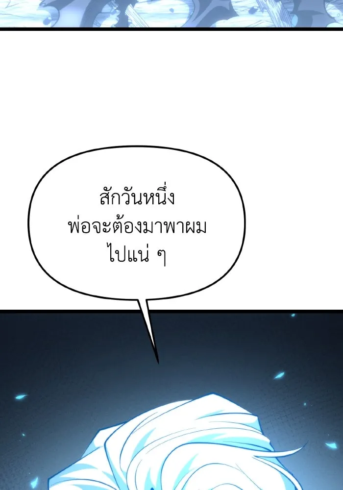 การแข่งขันของผู้เกิดใหม่ ตอนที่ 101 รูปที่ 7