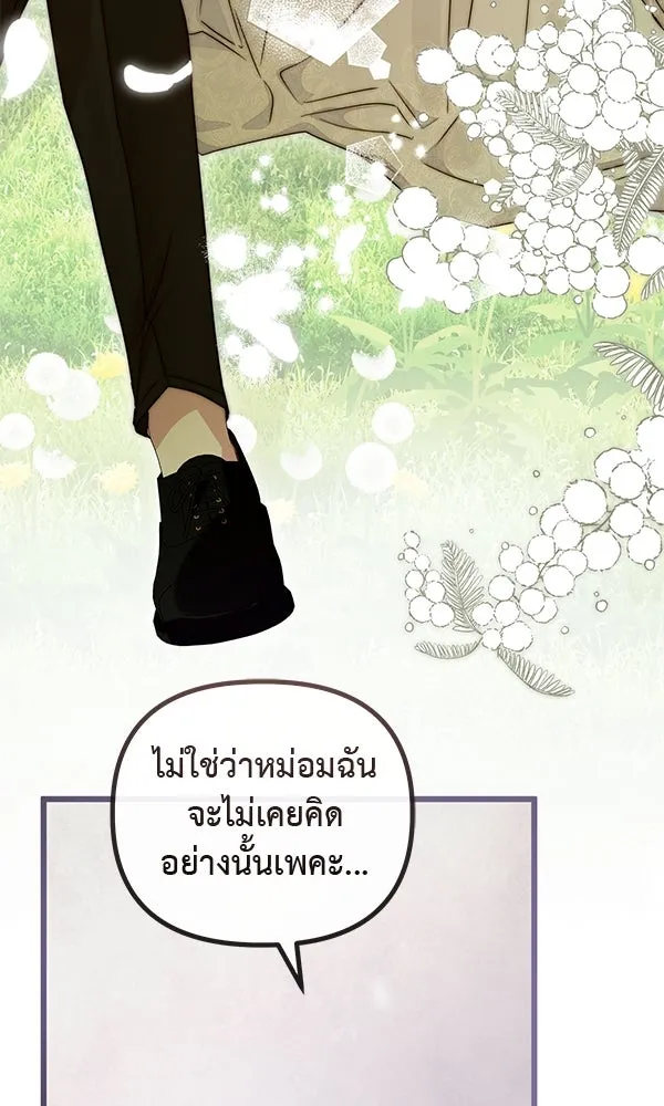 ชีวิตนี้เพื่อเธอ ตอนที่ 52 รูปที่ 74