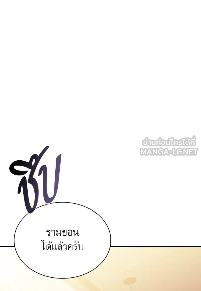 ครัวผู้กล้าท้าให้ชิม ตอนที่ 5 รูปที่ 153