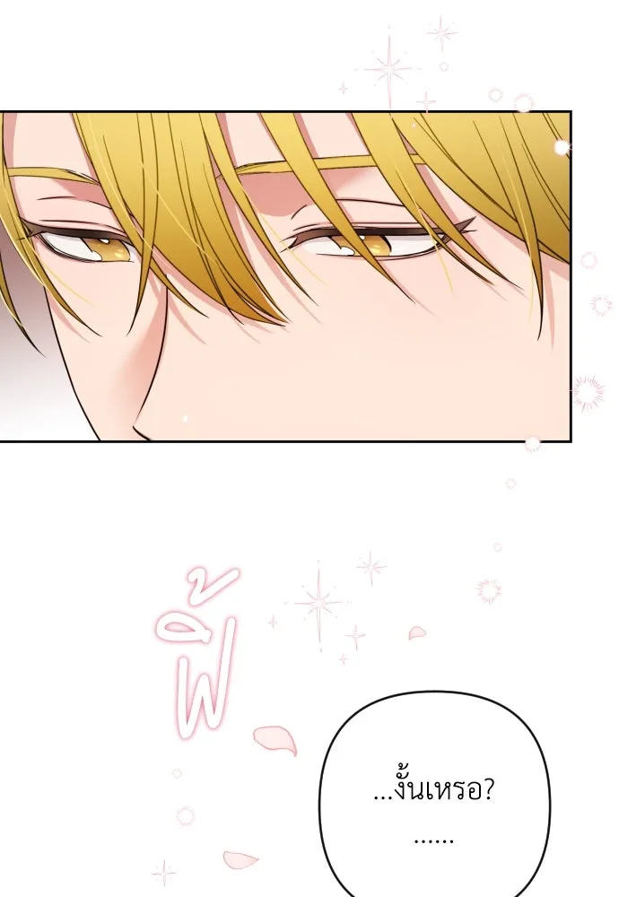 เลดี้มินต์ ตอนที่ 6 รูปที่ 4