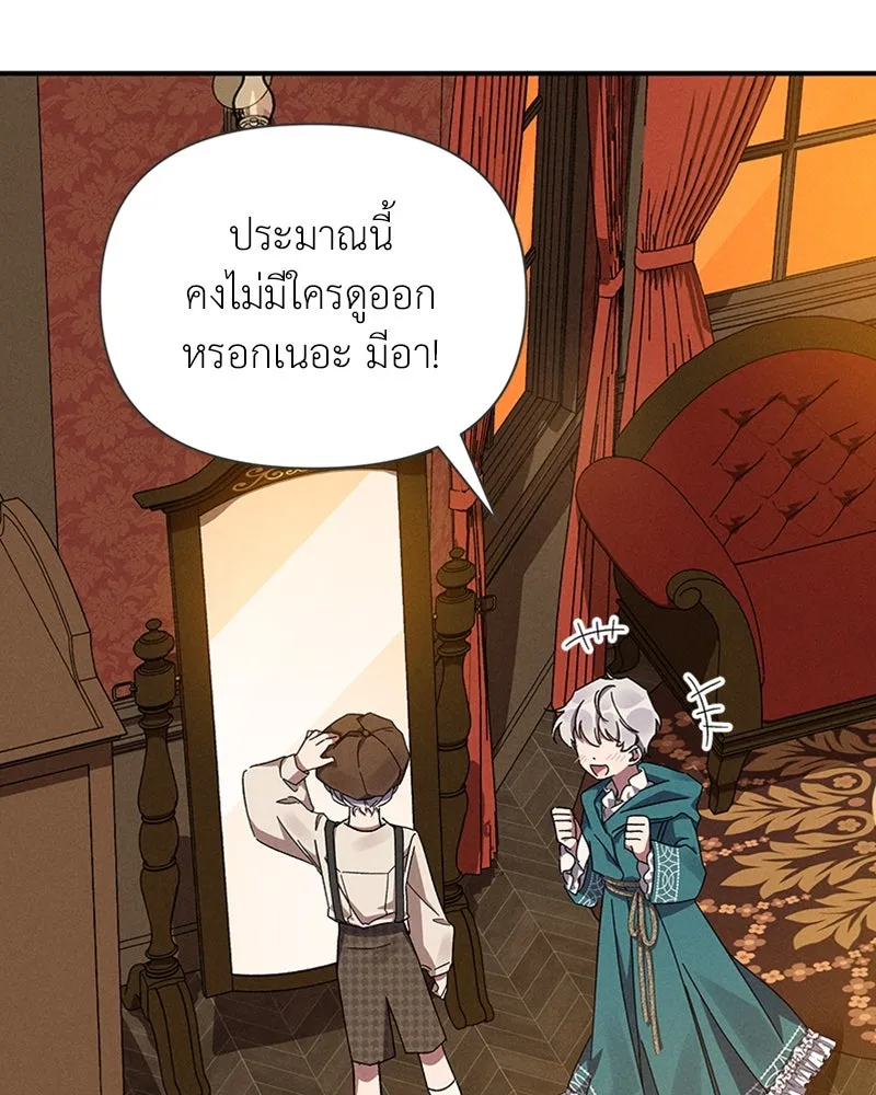 โอ้ ศัตรูที่รัก ตอนที่ 10 รูปที่ 26