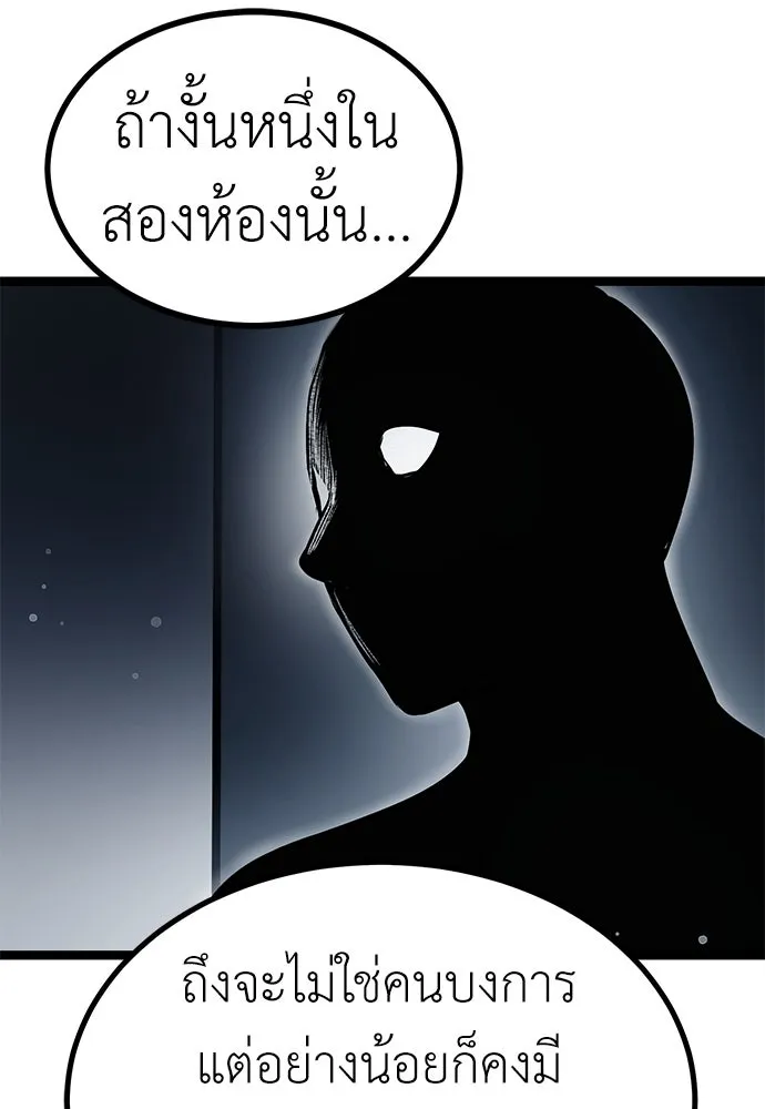 ผู้คุมหมายเลข 0 ตอนที่ 14 รูปที่ 134