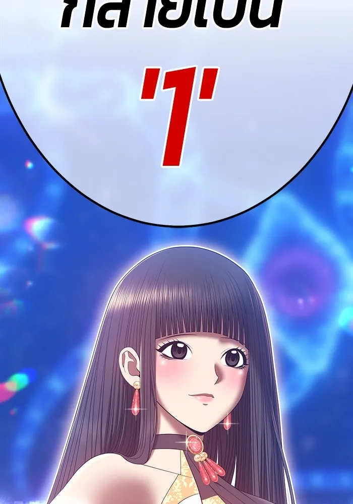 +99 ท่อนไม้พร้อมบวก ตอนที่ 68 รูปที่ 436