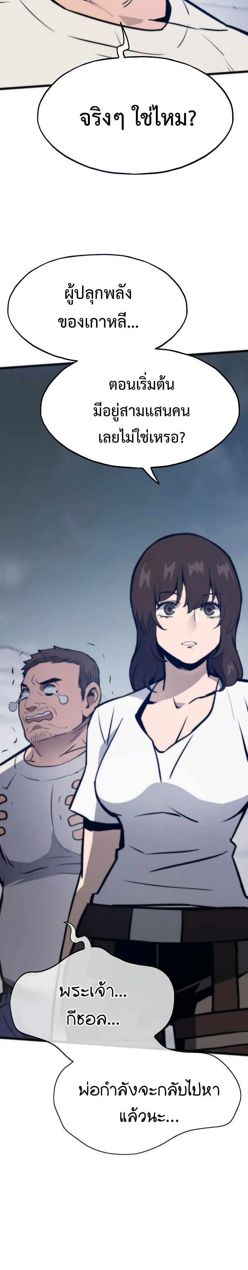 Past Life Returner ตอนที่ ตอนที่ 127 รูปที่ 36