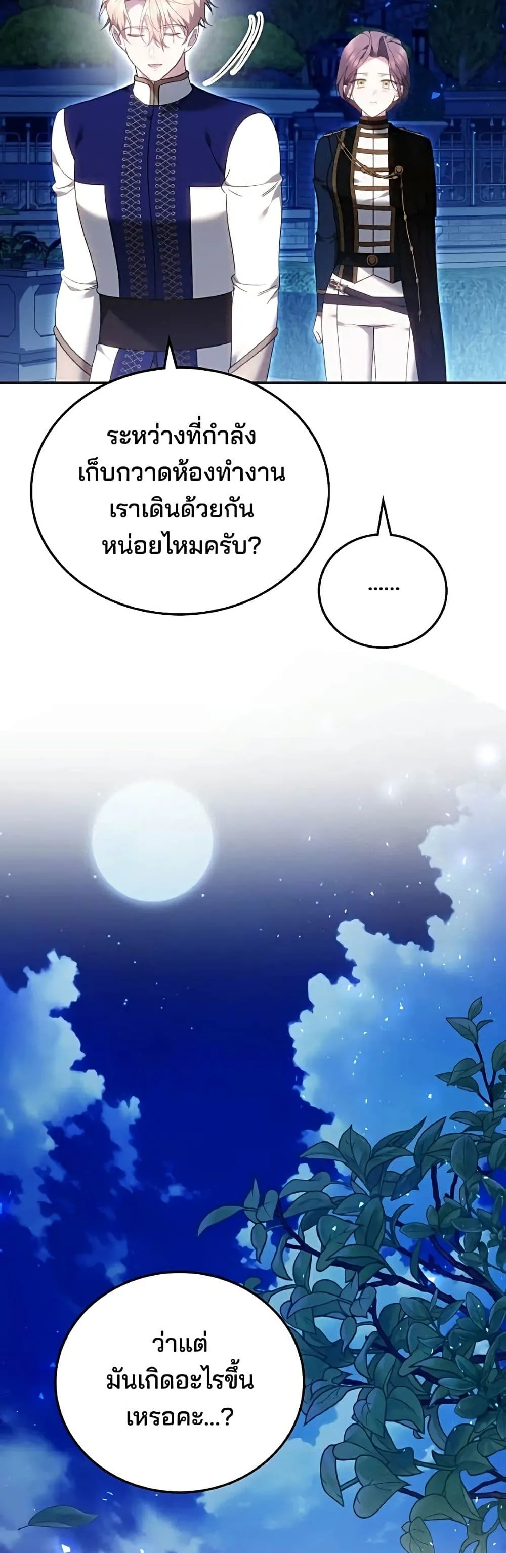 Manga-lc-com อ่านมังงะ อ่านการ์ตูน ออนไลน์ ฟรี The Reason Why the Villainess Picked up a Sword – เหตุผลที่น ตอนที่ 1 2 3 4 5 6 7 8 9 10 11 12 13 14 ฟรี ไม่มีโฆษณา Manga-lc - อ่าน มังงะ อ่าน การ์ตูน ออนไลน์ อ่านมังงะ ฟรี