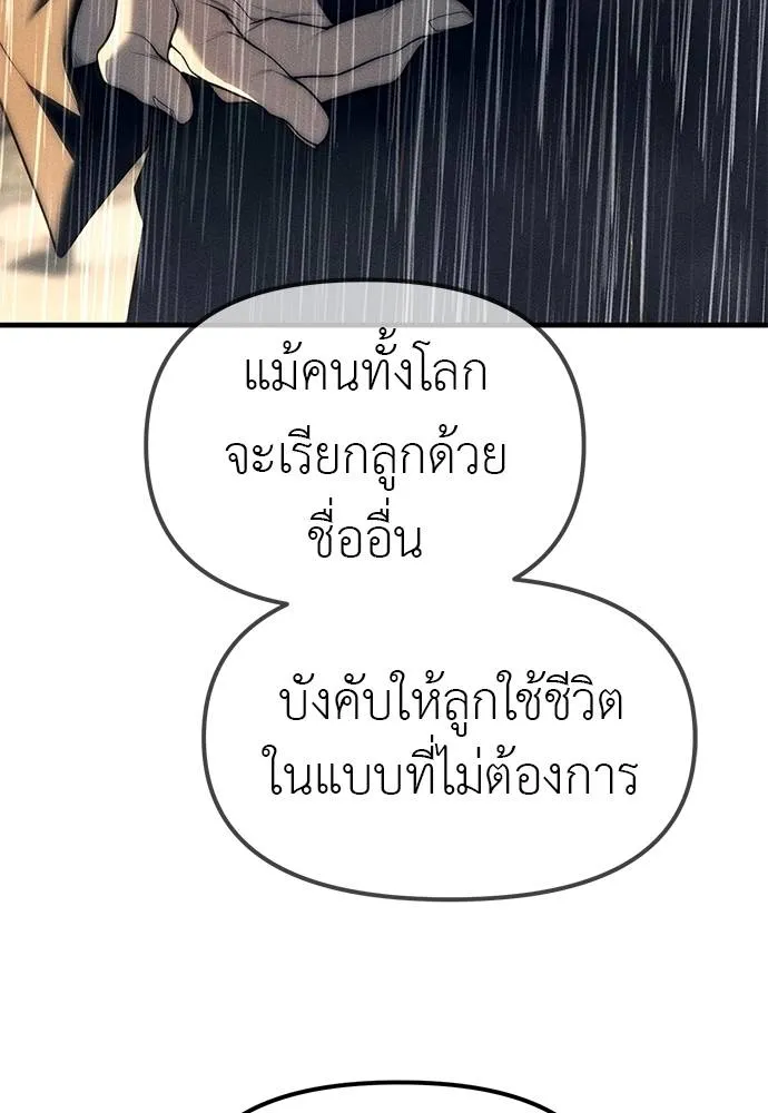 ปฏิบัติการลับ ตอนที่ 96 รูปที่ 85