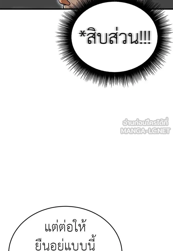 WT Boy ตอนที่ 98 รูปที่ 116