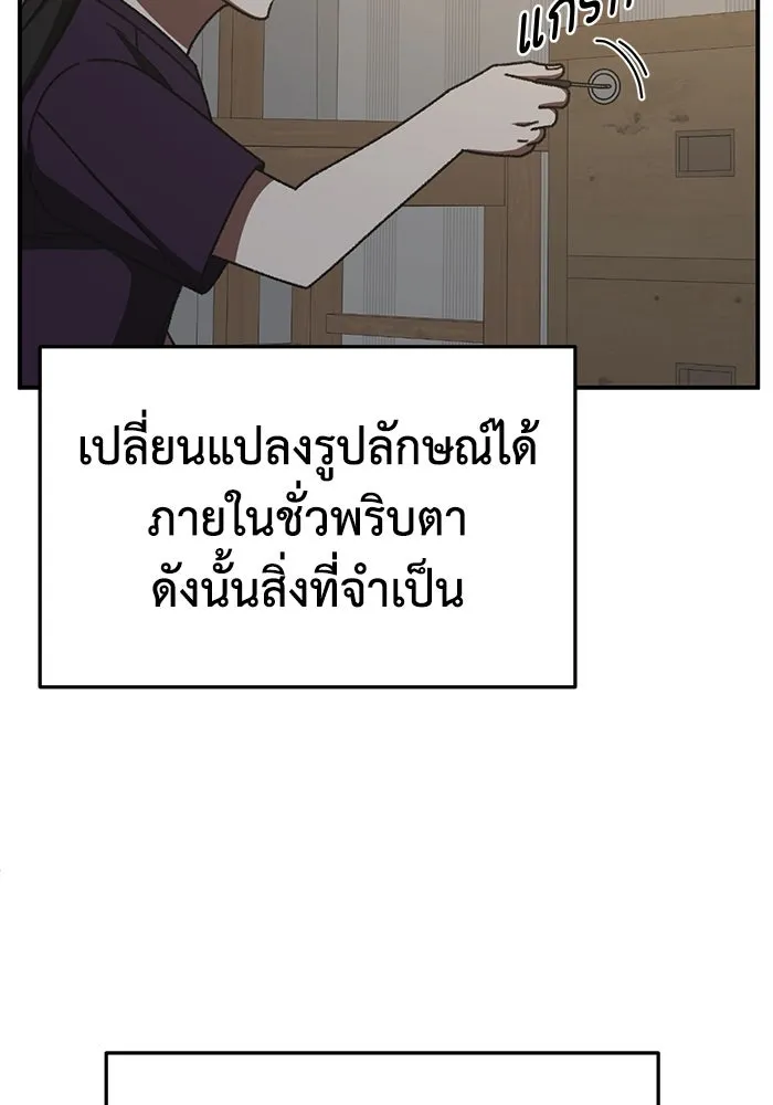 ช่วยเปลี่ยนฉันที ตอนที่ 310. ซีซัน 3 ฮยอนยอจู 5 รูปที่ 10