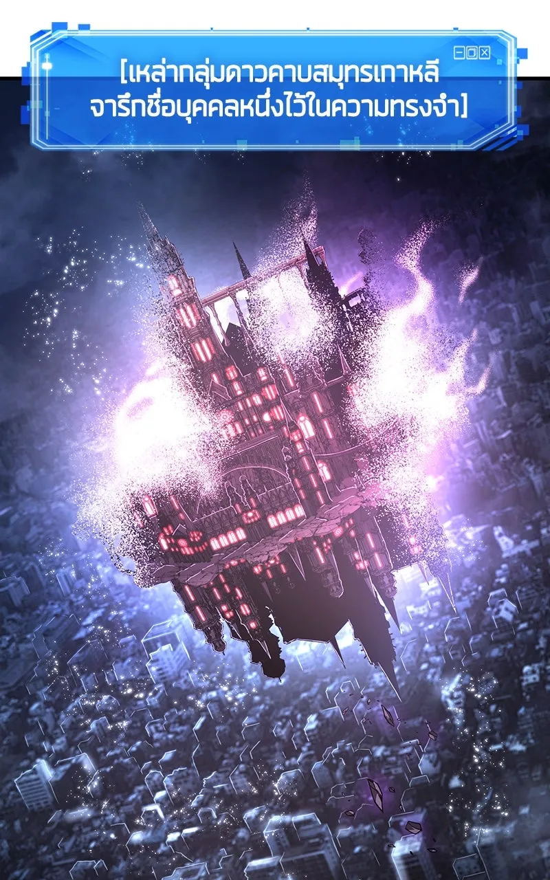 Omniscient Reader อ่านชะตาวันสิ้นโลก ตอนที่ 36 ขอบฟ้าเรื่องราว (1) รูปที่ 16