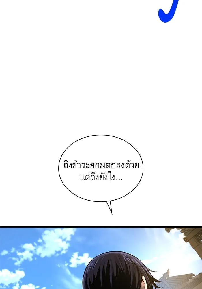 ลับลางลวง ตอนที่ 78 อัจฉริยะ รูปที่ 5