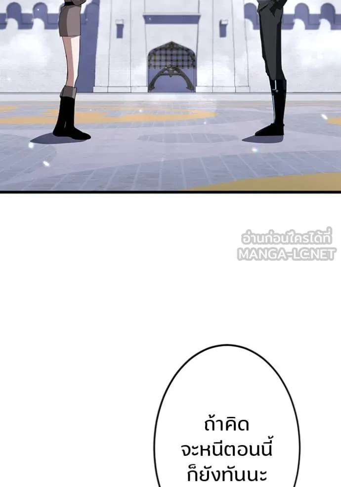โคตรอาวุธลับ ตอนที่ 31 รูปที่ 112