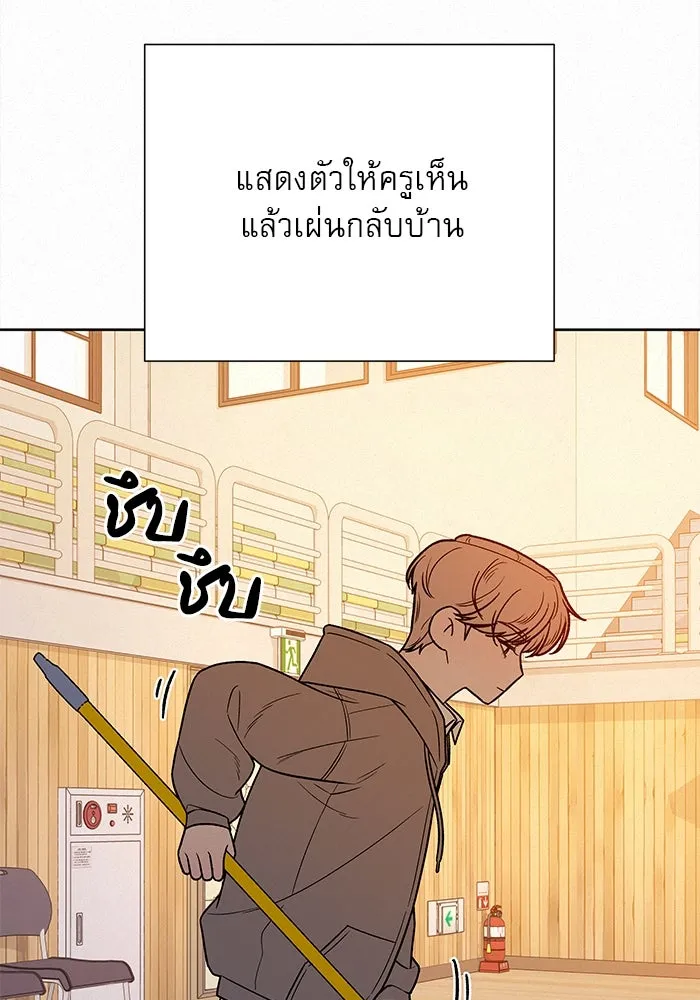 ปฏิบัติการรักวุ่นหัวใจ ตอนที่ 21 รูปที่ 137