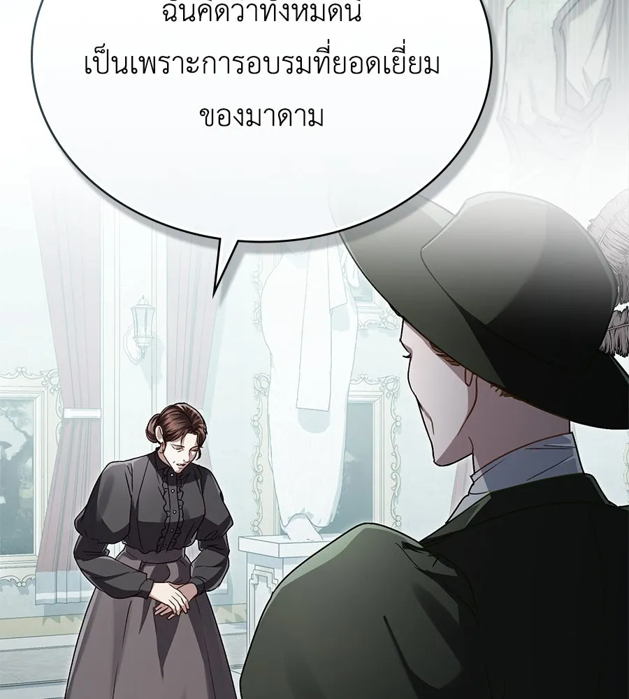 เล่ห์รักชนชั้นสูง ตอนที่ 12 รูปที่ 50