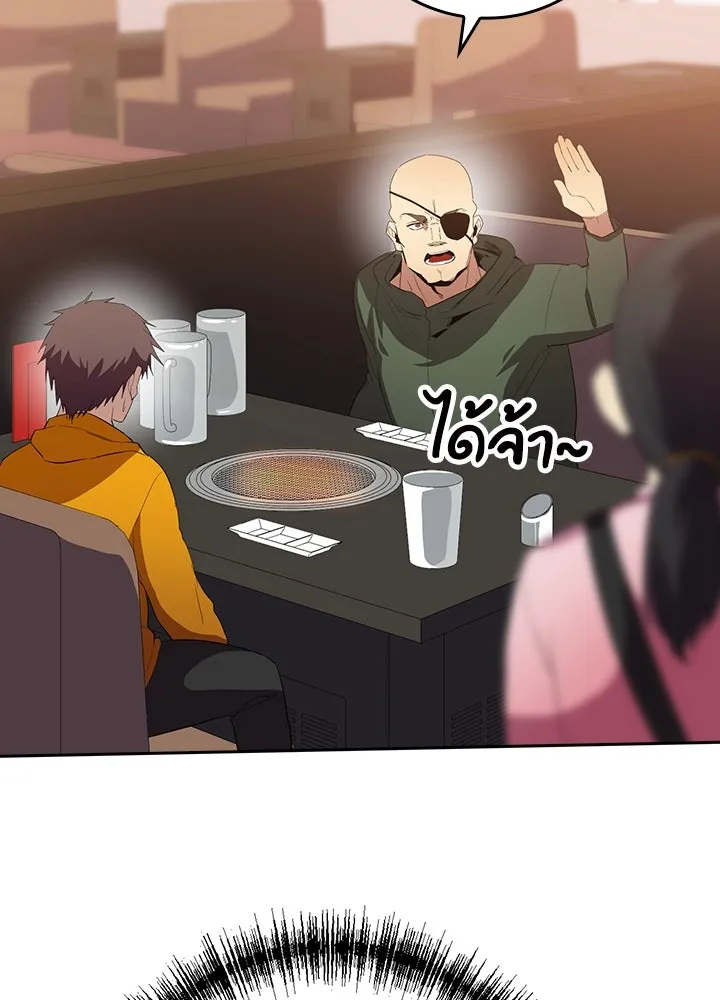 นักเลงกระจอกย้อนเวลามาทวงแค้น ตอนที่ 42 รูปที่ 31