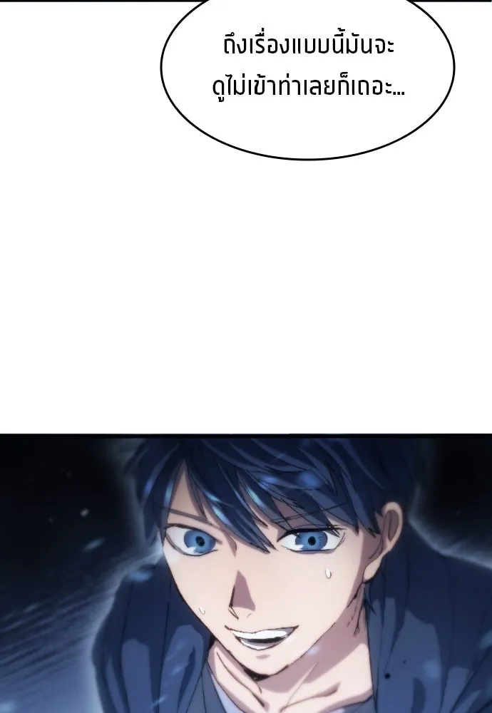 นักเตะแข้งสวรรค์ ตอนที่ 3 รูปที่ 49