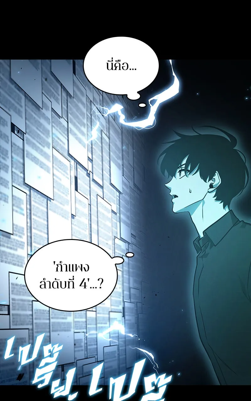 Omniscient Reader อ่านชะตาวันสิ้นโลก ตอนที่ 28 การสังเวยผู้แข็งแกร่งที่สุด (8 รูปที่ 14