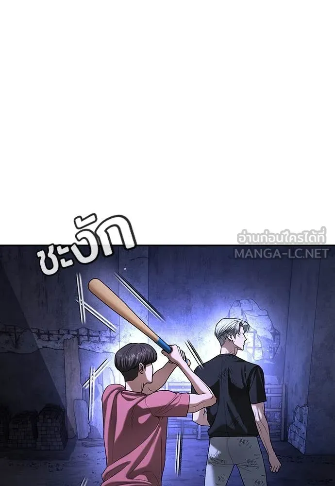 คูเซรา ตอนที่ 47 รูปที่ 204