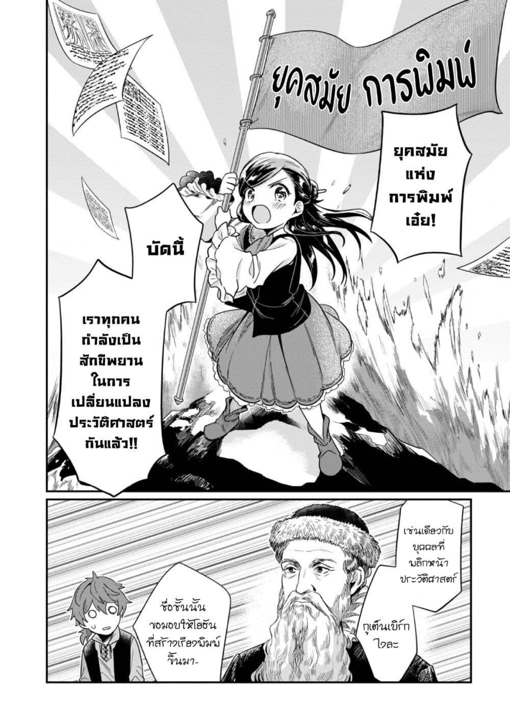 Manga-lc-com อ่านมังงะ อ่านการ์ตูน ออนไลน์ ฟรี Honzuki no Gekokujou Part 2 ตอนที่ 1 2 3 4 5 6 7 8 9 10 11 12 13 14 ฟรี ไม่มีโฆษณา Manga-lc - อ่าน มังงะ อ่าน การ์ตูน ออนไลน์ อ่านมังงะ ฟรี