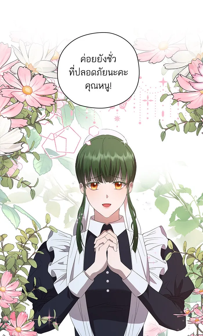 หวานใจสุดโหดโหมดเชื่อง ตอนที่ 38 รูปที่ 67