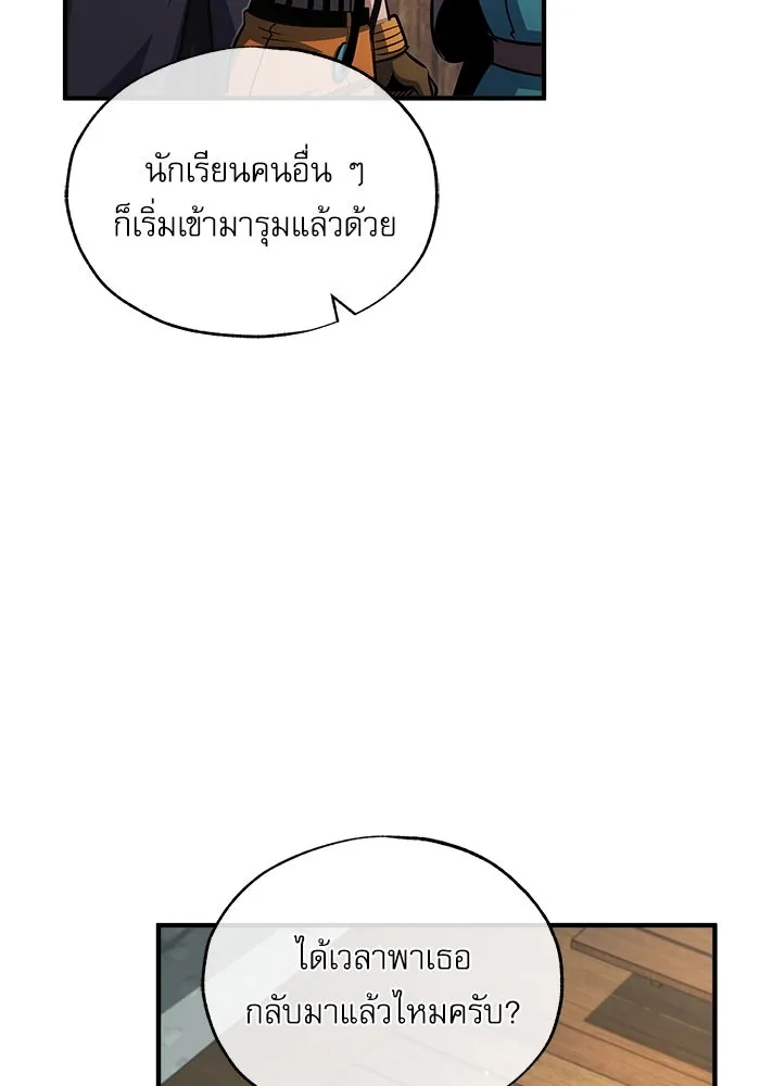 ศาสตราจารย์จำเป็นแห่งอะคาเดมี ตอนที่ 65 รูปที่ 62