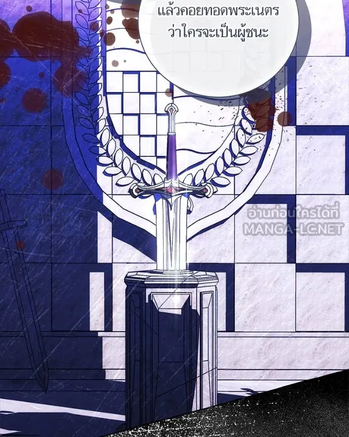 นึกว่าเป็นอิเซไค ตอนที่ 100 รูปที่ 40