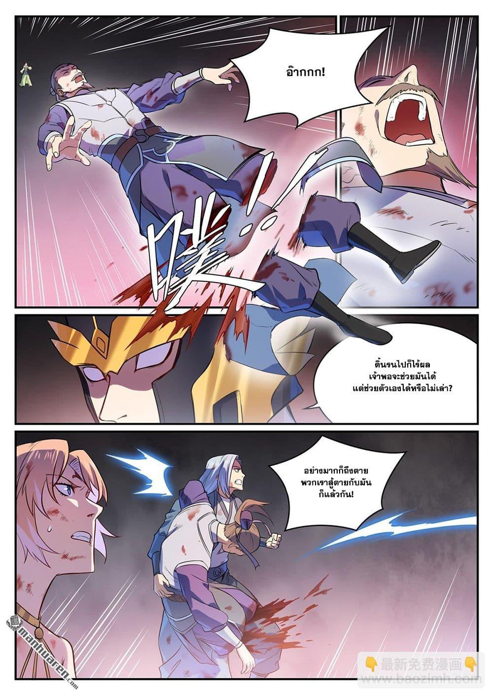 Manga-lc-com อ่านมังงะ อ่านการ์ตูน ออนไลน์ ฟรี Bailian Chengshen ตอนที่ 1 2 3 4 5 6 7 8 9 10 11 12 13 14 ฟรี ไม่มีโฆษณา Manga-lc - อ่าน มังงะ อ่าน การ์ตูน ออนไลน์ อ่านมังงะ ฟรี