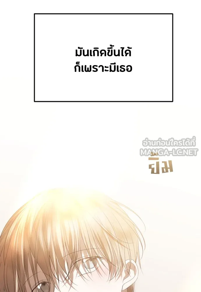 วิธีหนีตายจากนิยายโรคจิต ตอนที่ 52 รูปที่ 30