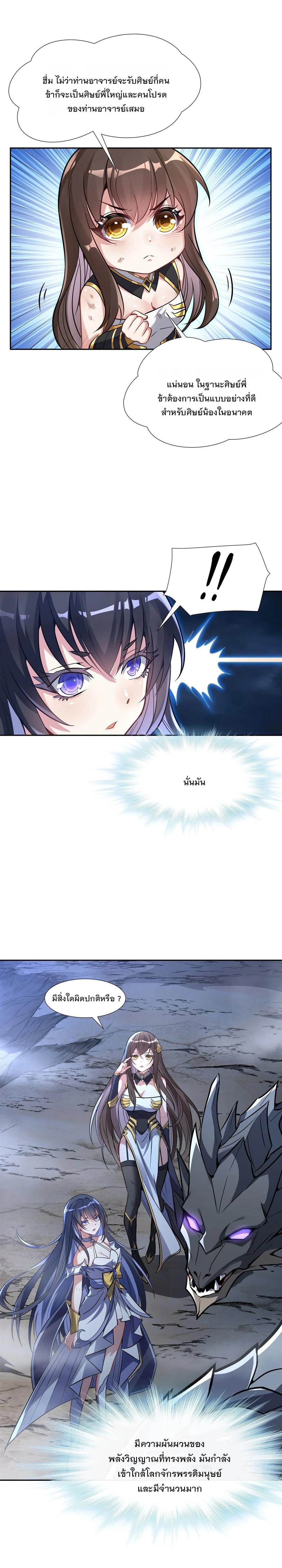 Manga-lc-com อ่านมังงะ อ่านการ์ตูน ออนไลน์ ฟรี My Female Disciples are all Future Masters of the Heavens ตอนที่ 1 2 3 4 5 6 7 8 9 10 11 12 13 14 ฟรี ไม่มีโฆษณา Manga-lc - อ่าน มังงะ อ่าน การ์ตูน ออนไลน์ อ่านมังงะ ฟรี