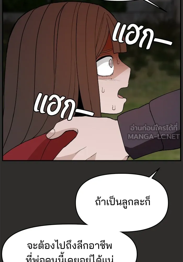 ห้องเรียนสาวแสบ ตอนที่ 94 รูปที่ 78