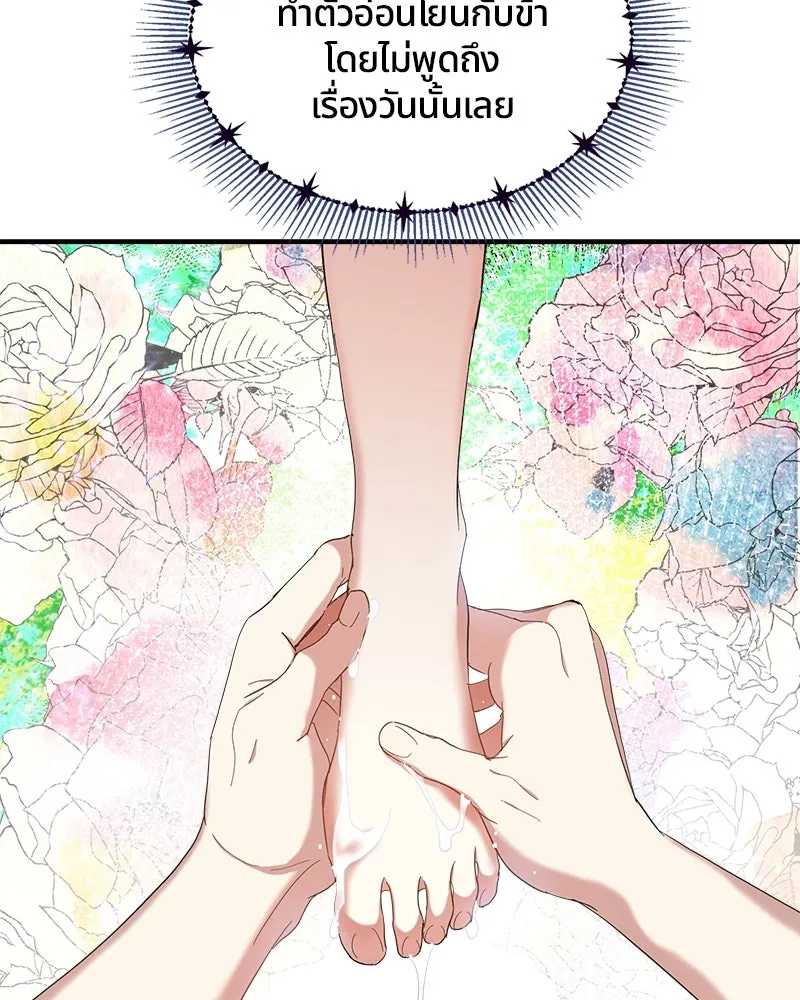 คนรักตายกลายเป็นทรราช ตอนที่ 15 รูปที่ 82