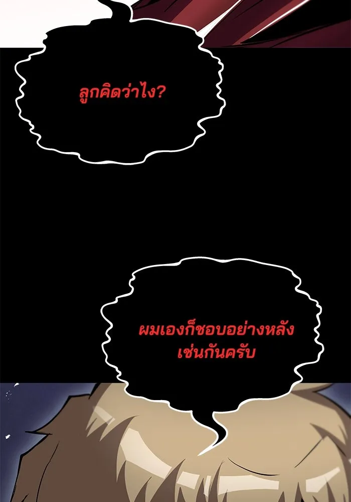 ชีวิตพลิกผันของลอร์ดผู้เกียจคร้าน ตอนที่ 34 สถานการณ์ที่คาดไม่ถึง รูปที่ 83