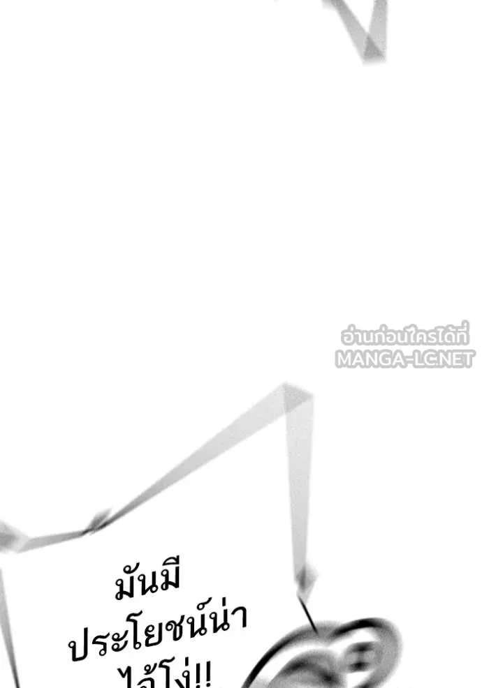 reality ตอนที่ 179 รูปที่ 85