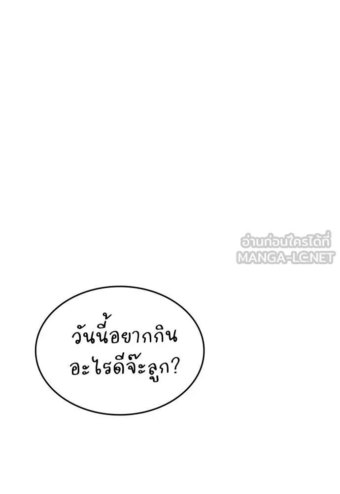 รักแล้วห้ามเลิก ตอนที่ ตอนพิเศษ 2 (ตอนจบ) รูปที่ 195