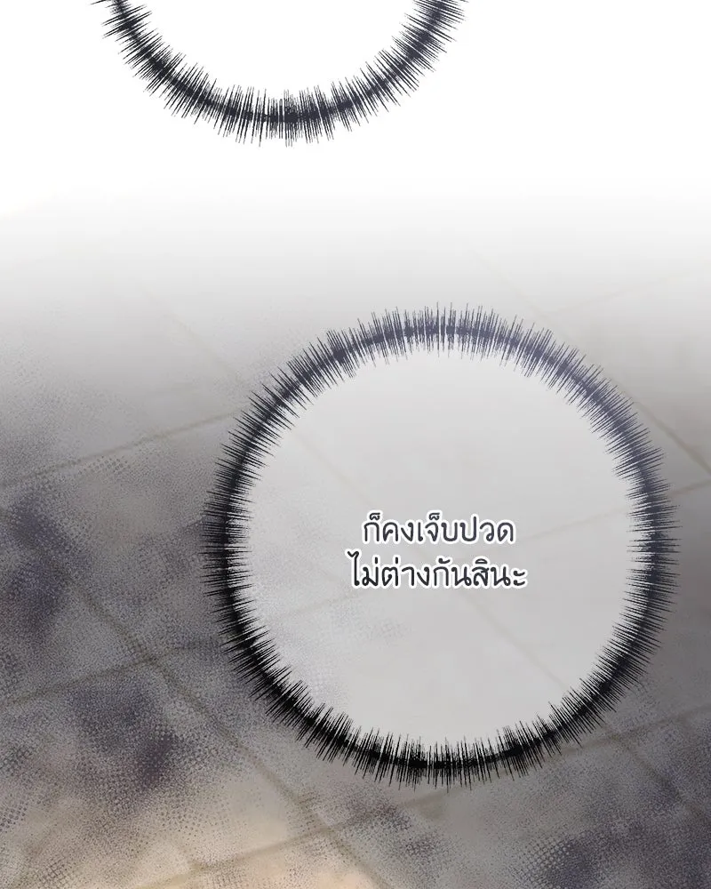 เจ้าหญิงคลั่งแห่งวังหลวง ตอนที่ 133 รูปที่ 155