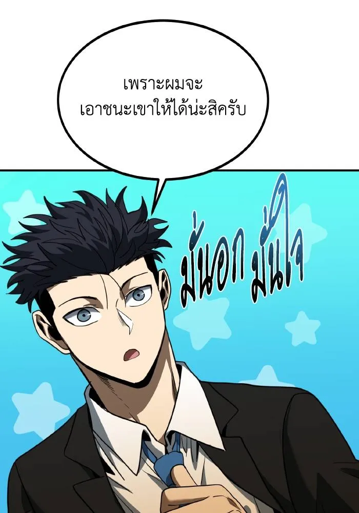 ราชาแห่งอ็อกทากอน ตอนที่ 42 รูปที่ 82