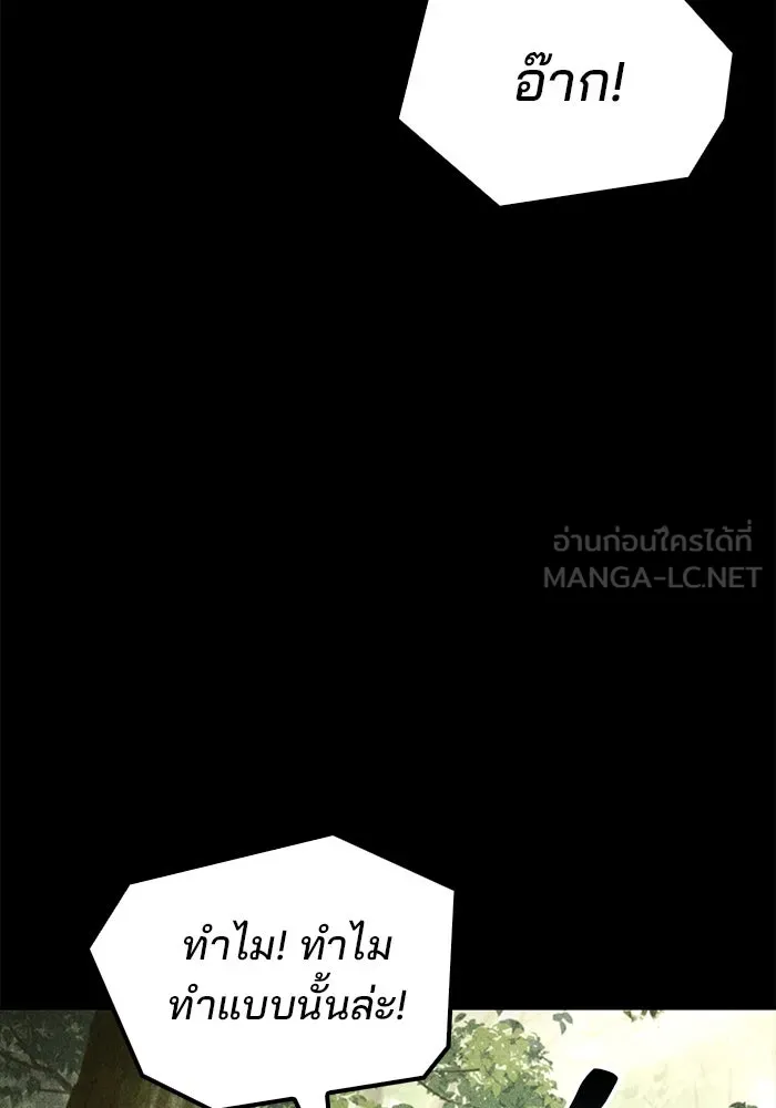 ครัวจอมเวท ตอนที่ 96 รูปที่ 9