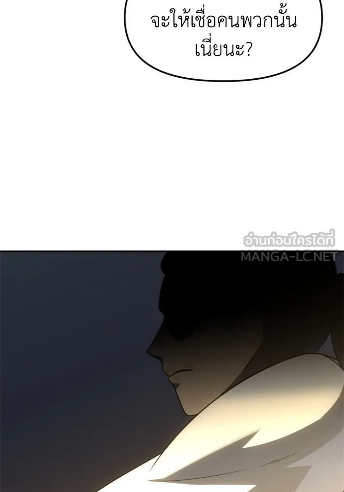 อดีตบอสหอคอย ตอนที่ 41 รูปที่ 162