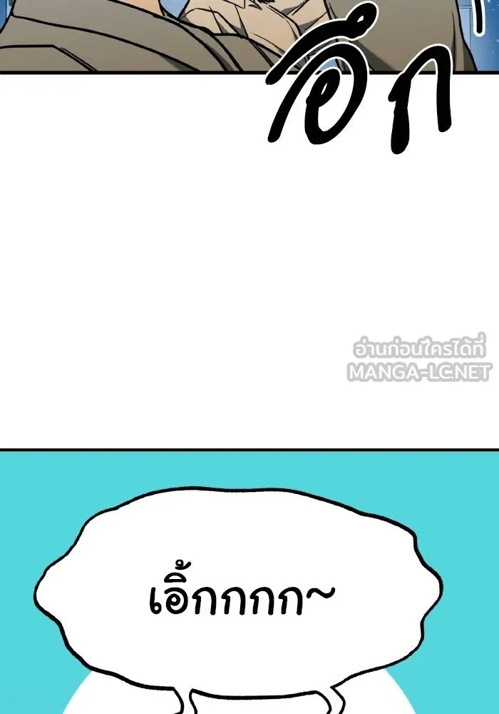 ราชาแห่งอ็อกทากอน ตอนที่ 51 รูปที่ 33