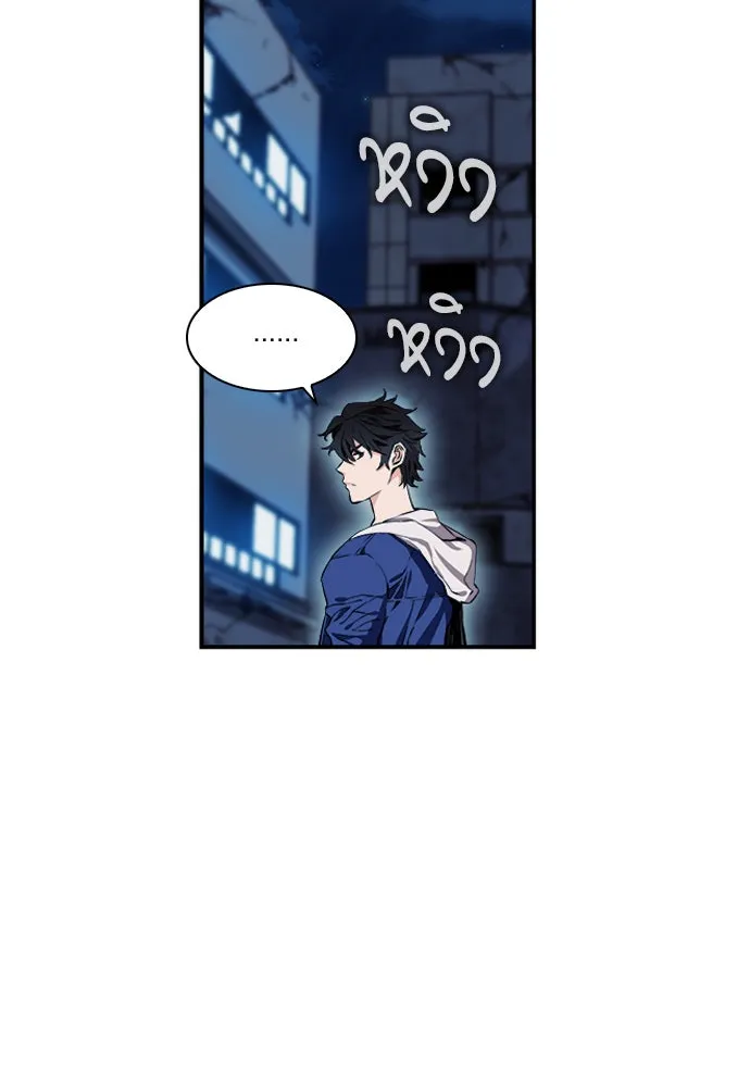 ดรูอิดแห่งสถานีโซล ตอนที่ 7 รูปที่ 43