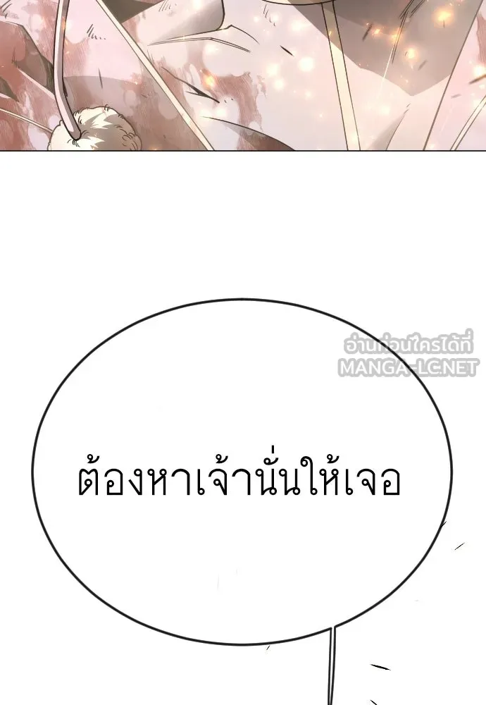 ยุคแห่งยอดมนุษย์ ตอนที่ 125 รูปที่ 90