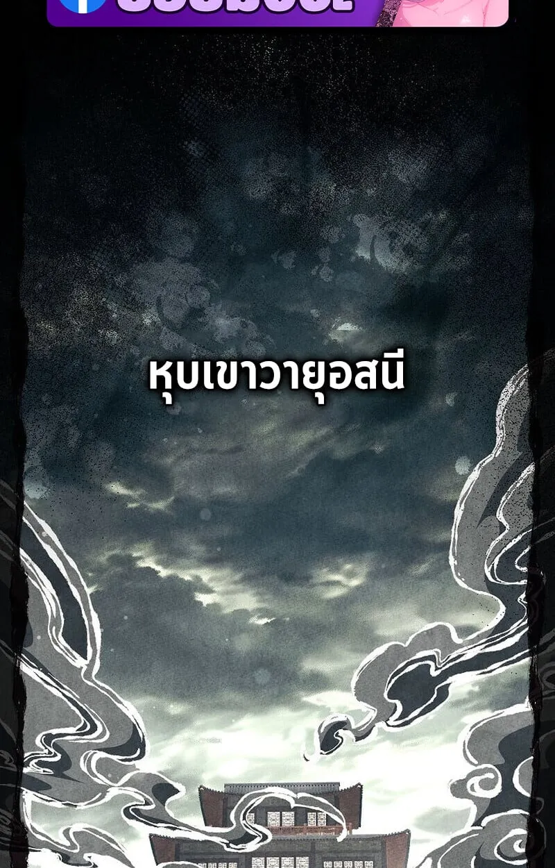 The Divine Demon_s Grand Ascension เส_นทางชำระแค_นส_เทวมารผ_พ_ช_ตสวรรค_ ตอนที่ ตอนที่ 33 รูปที่ 2