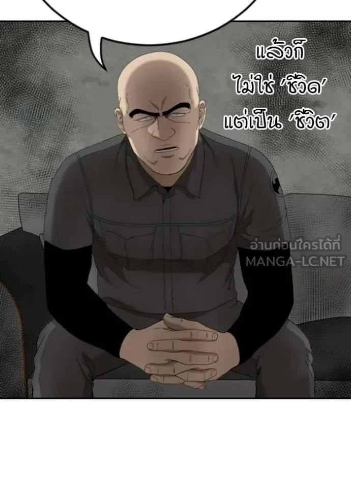 BAD GUY ตอนที่ 281 รูปที่ 13